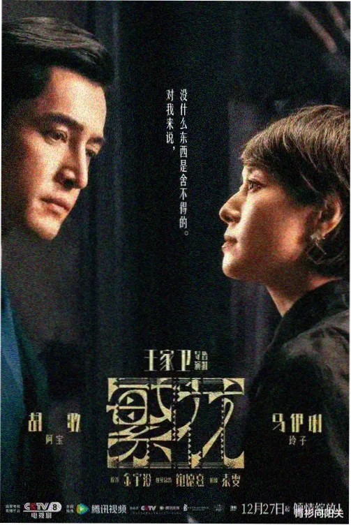 玄鉴仙族封面